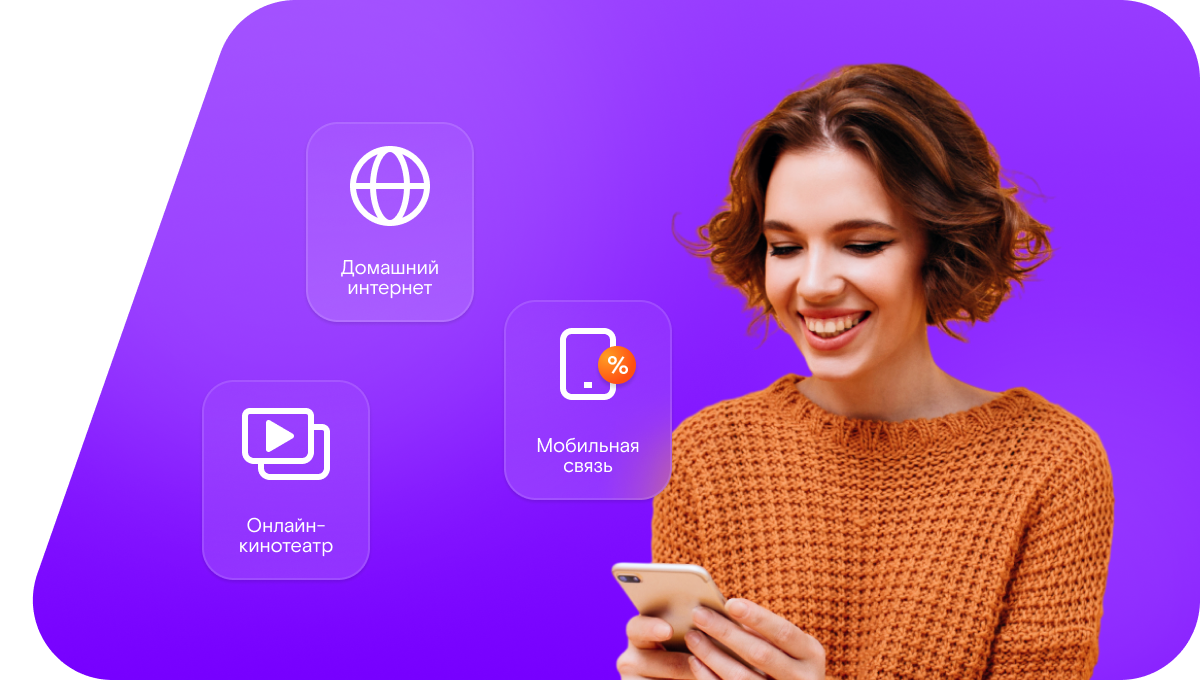Промо-тарифы Ростелеком в&nbsp;сельский посёлок Нива